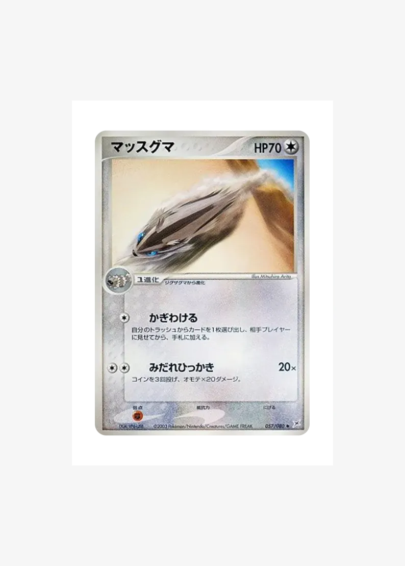 Linoone