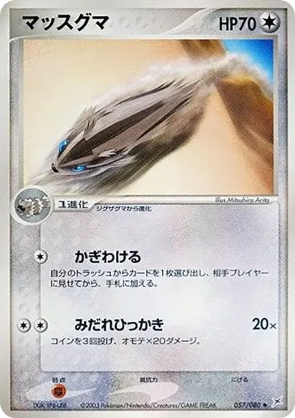 Linoone