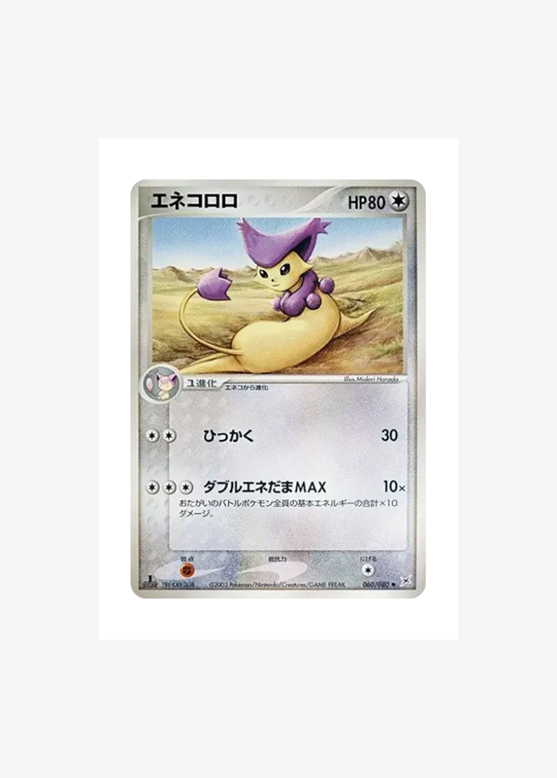 Delcatty :1ED