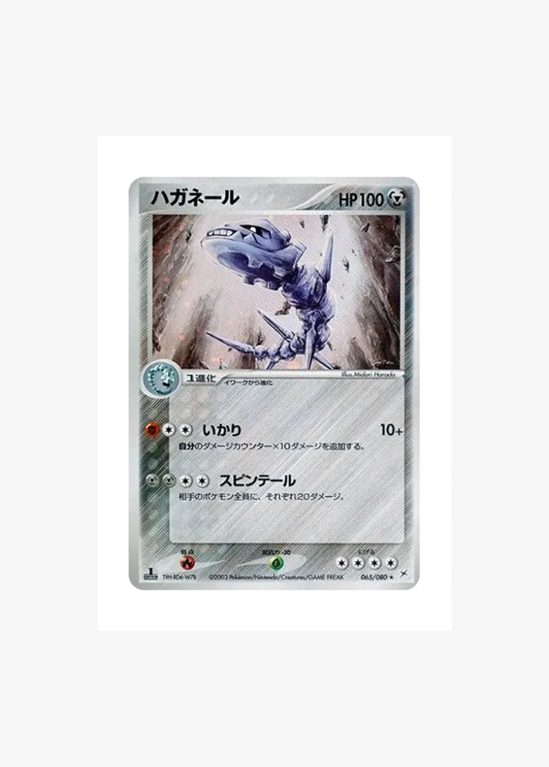 Steelix :1ED