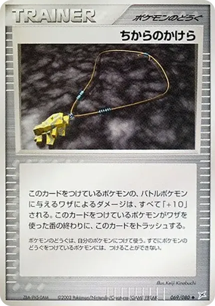 A Fragment of Power