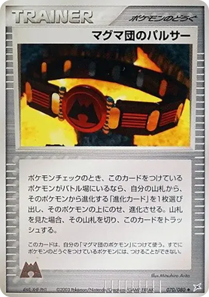 Team Magma's Pulsar