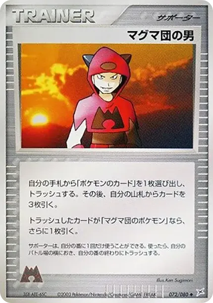 Team Magma's Man