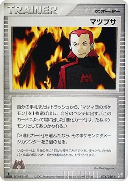 Maxie :1ED