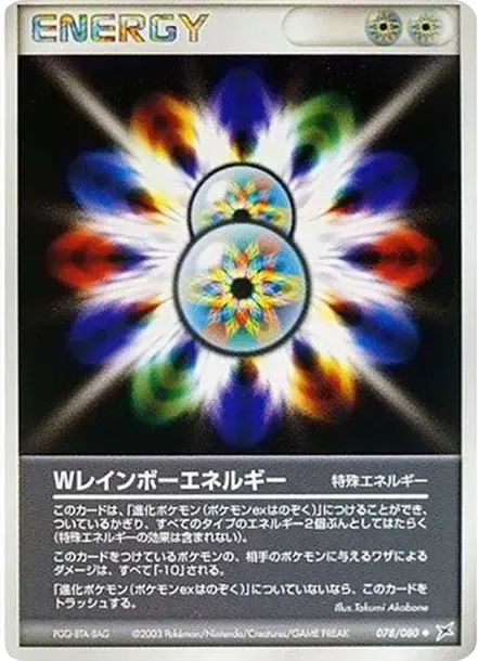 W Rainbow Energy