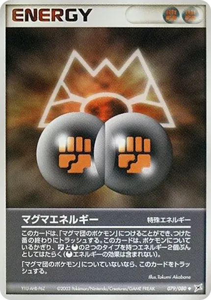 Magma Energy