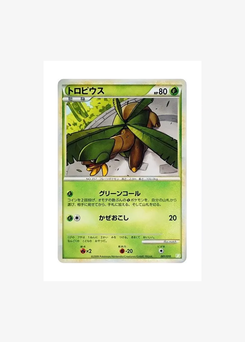 Tropius