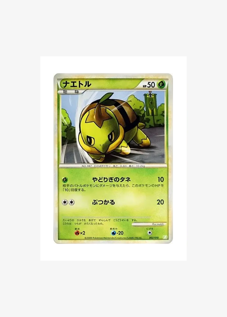 Turtwig