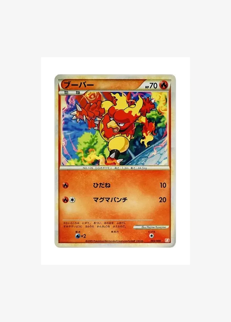 ブーバー