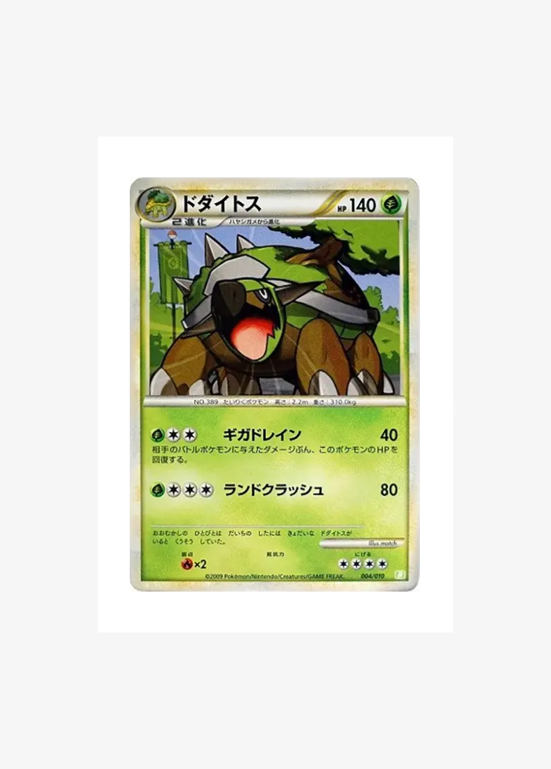 Torterra
