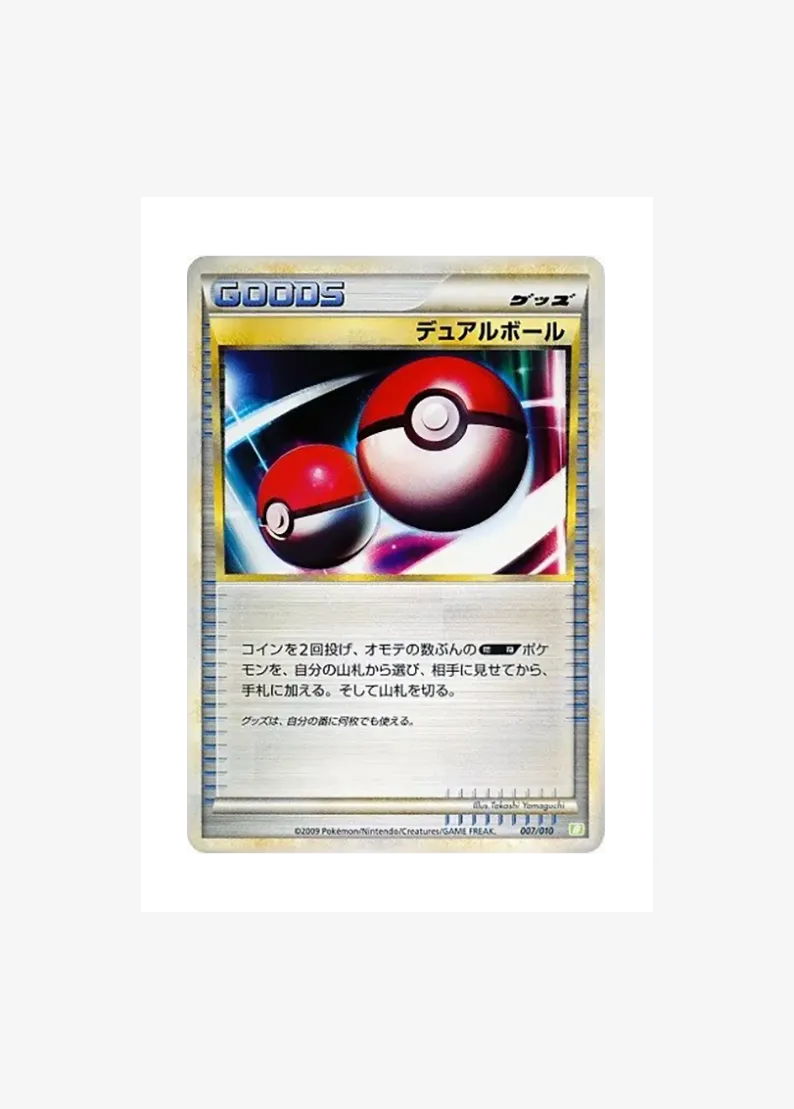 Dual Ball