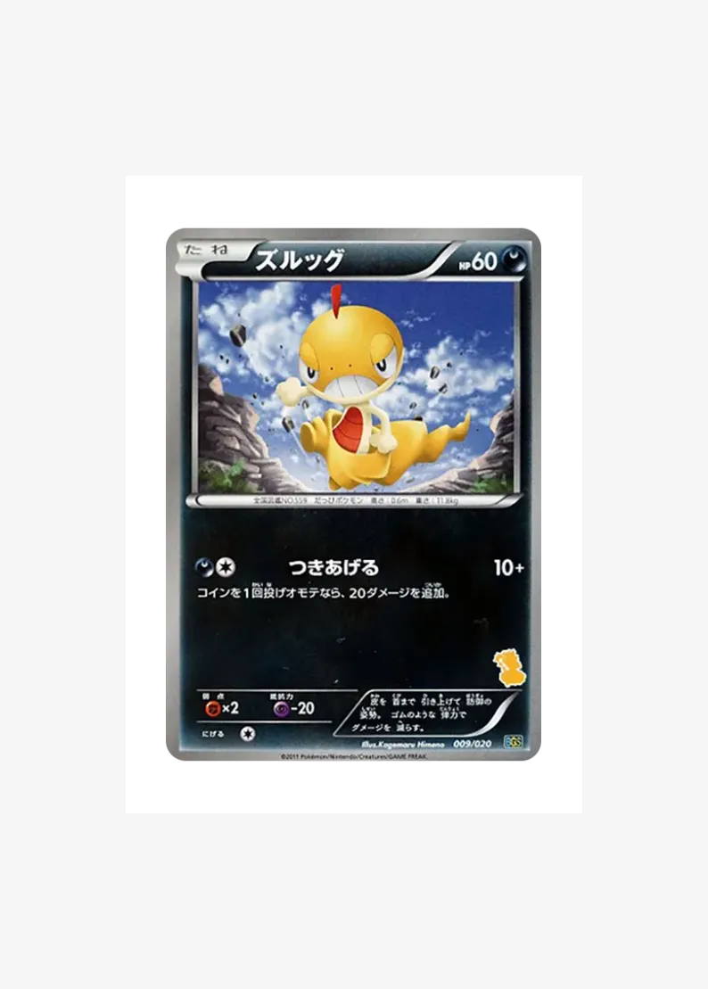 Scraggy