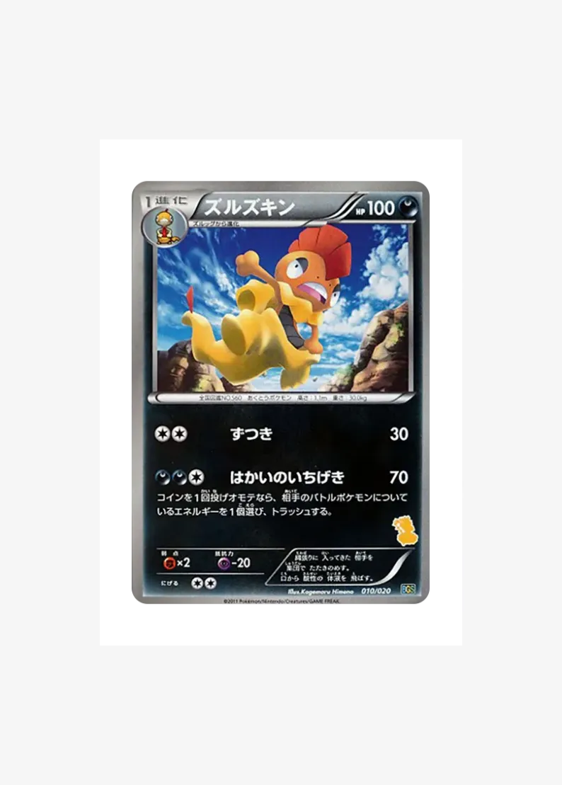 Scrafty
