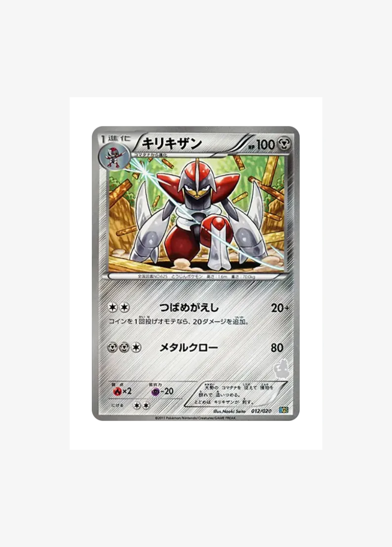 Bisharp