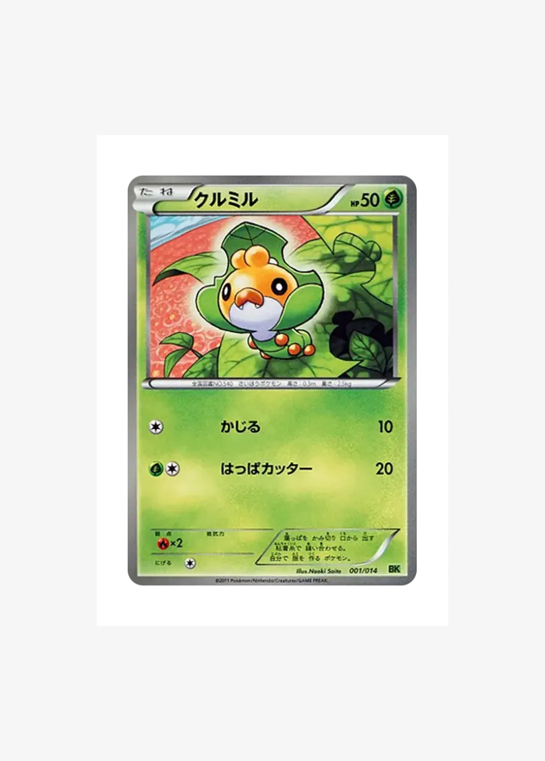 Sewaddle