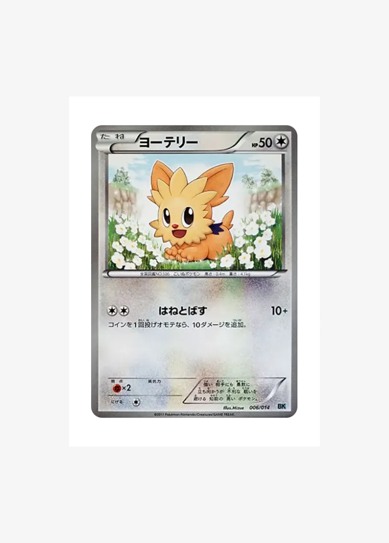 Lillipup