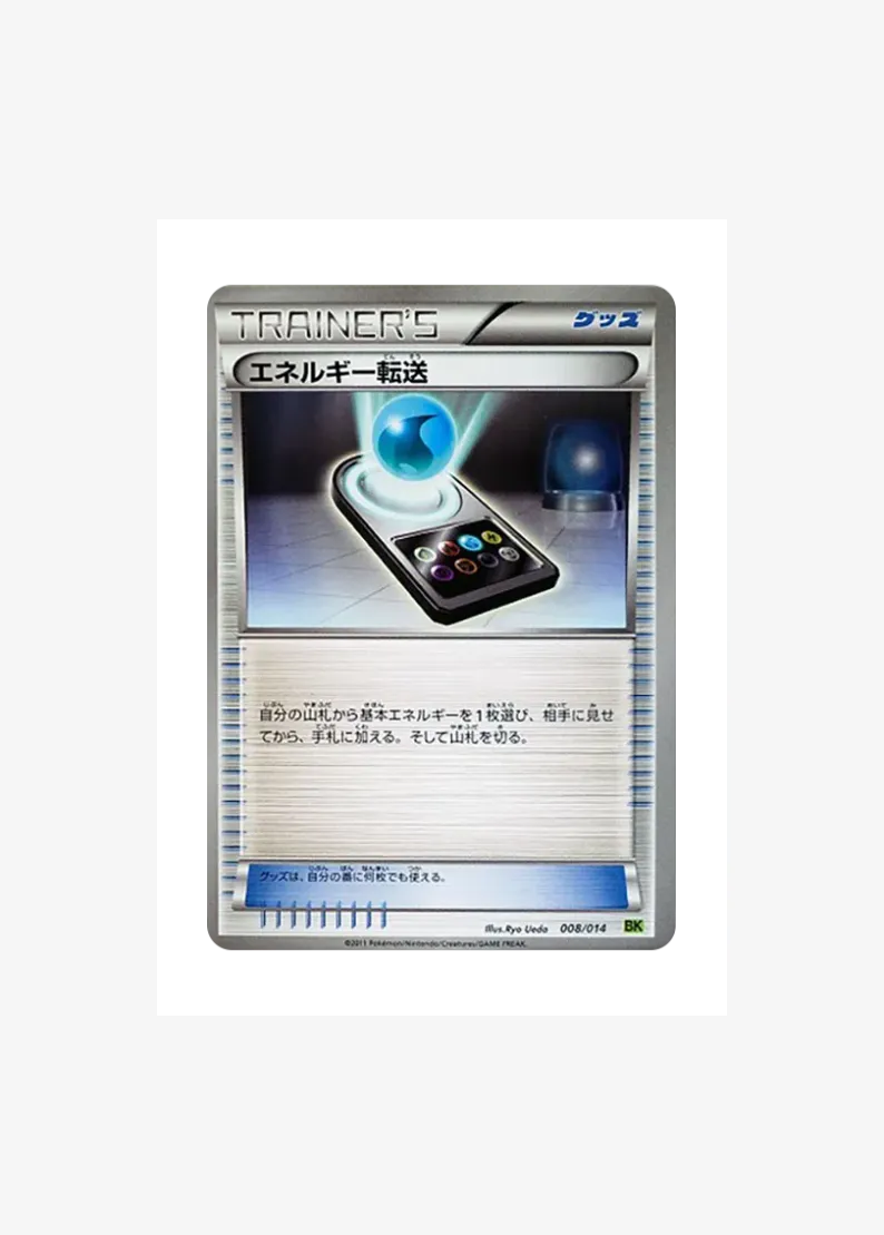Energy Search
