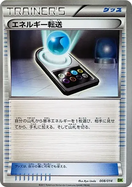 Energy Search