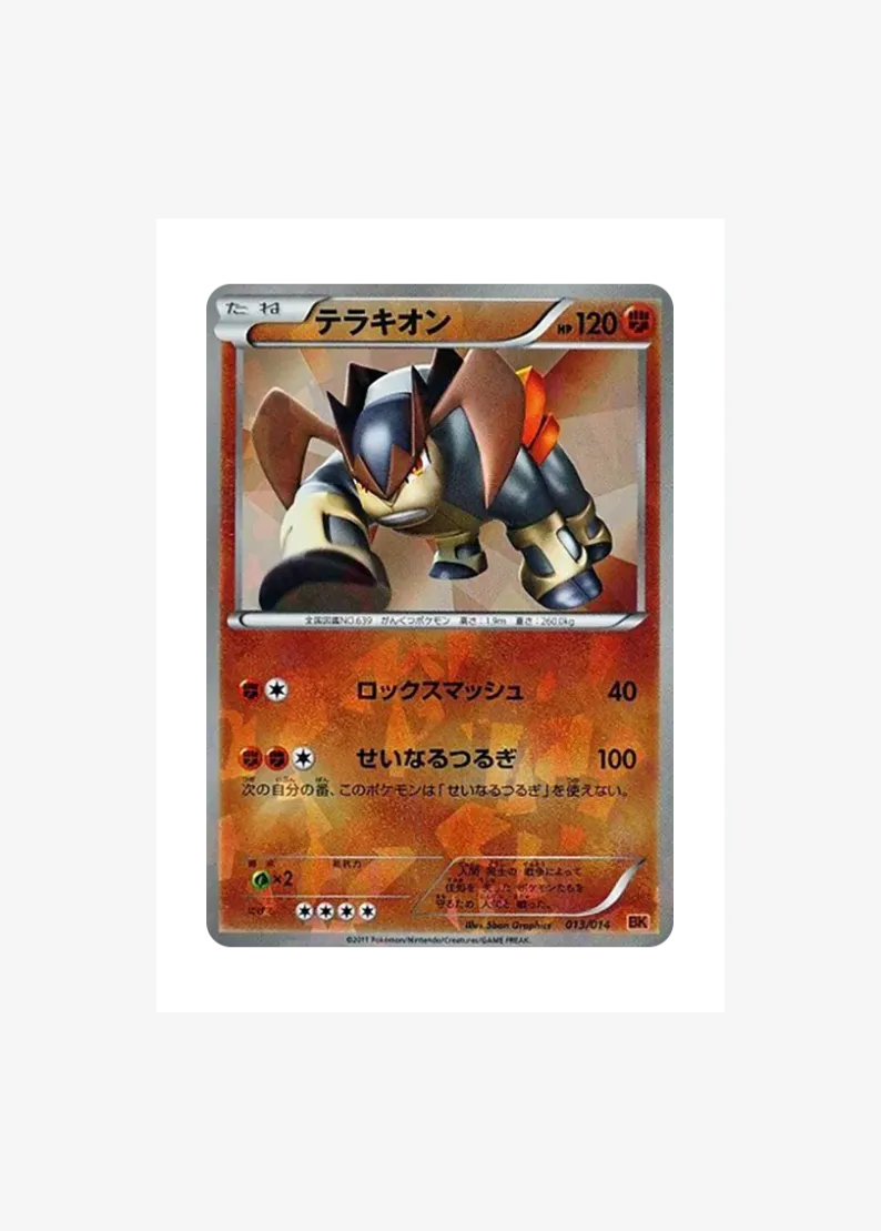 Terrakion