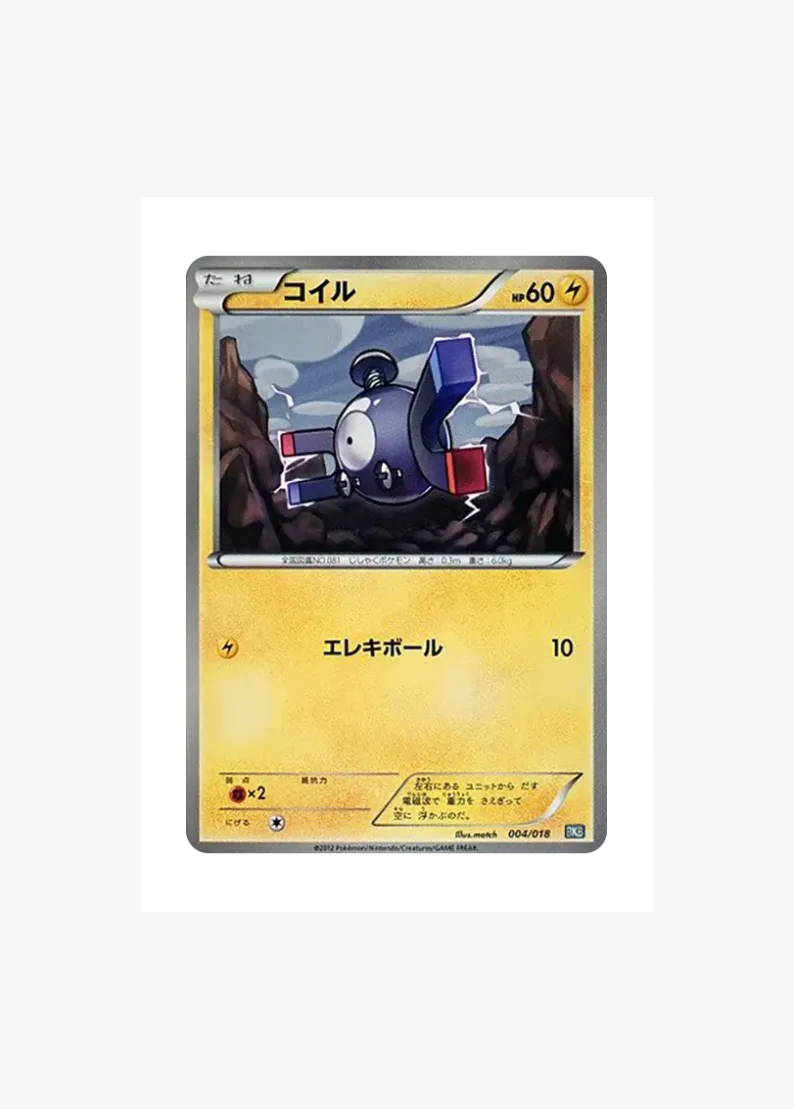 Magnemite