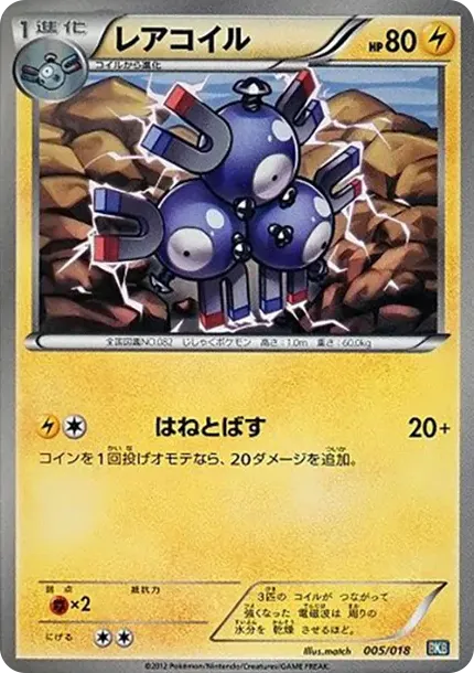 Magneton