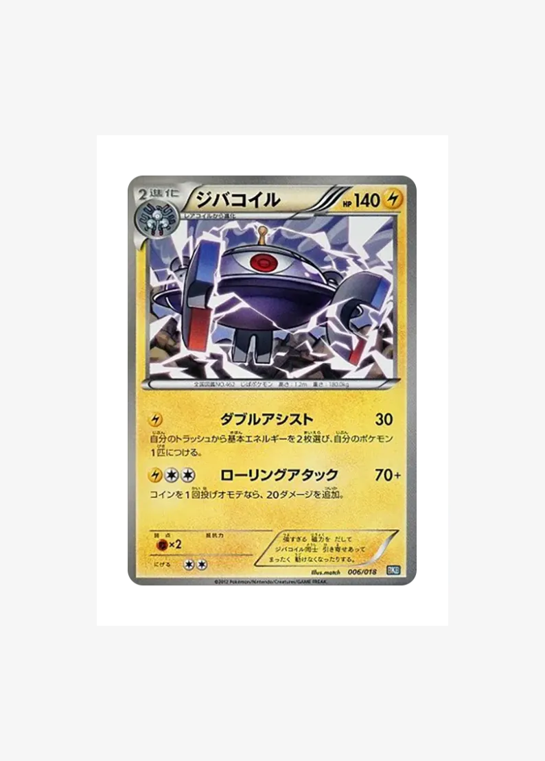 Magnezone