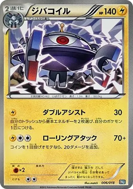 Magnezone