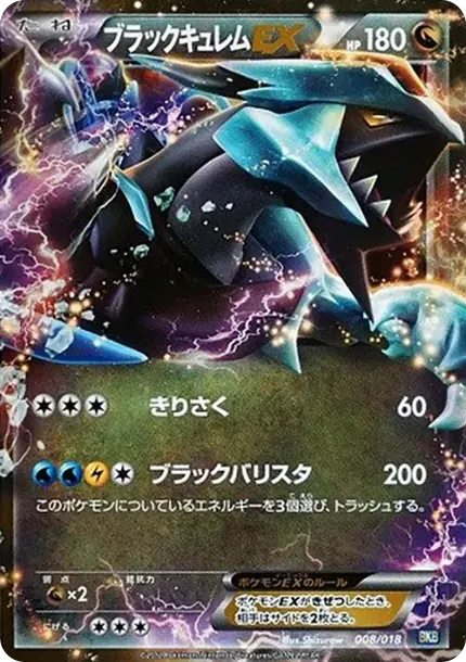 Black Kyurem EX