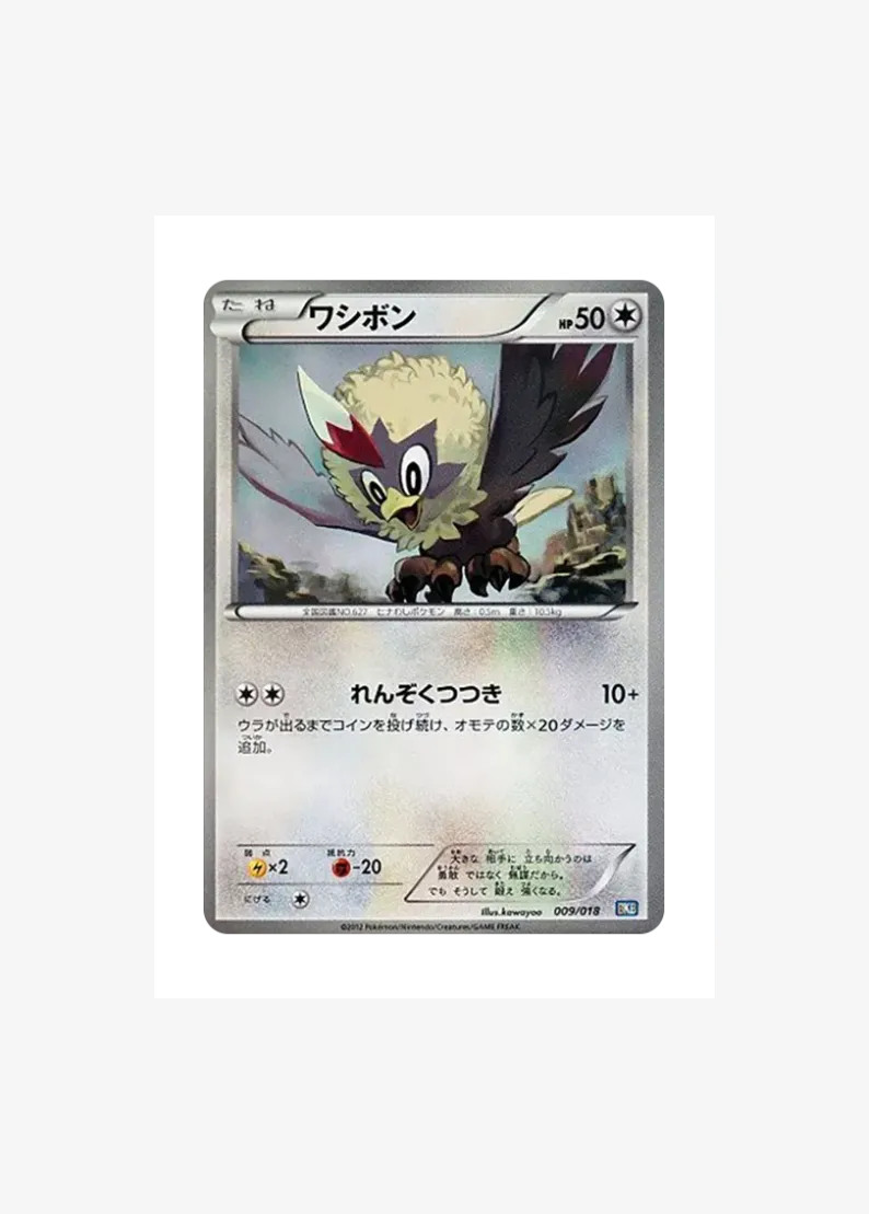 Rufflet