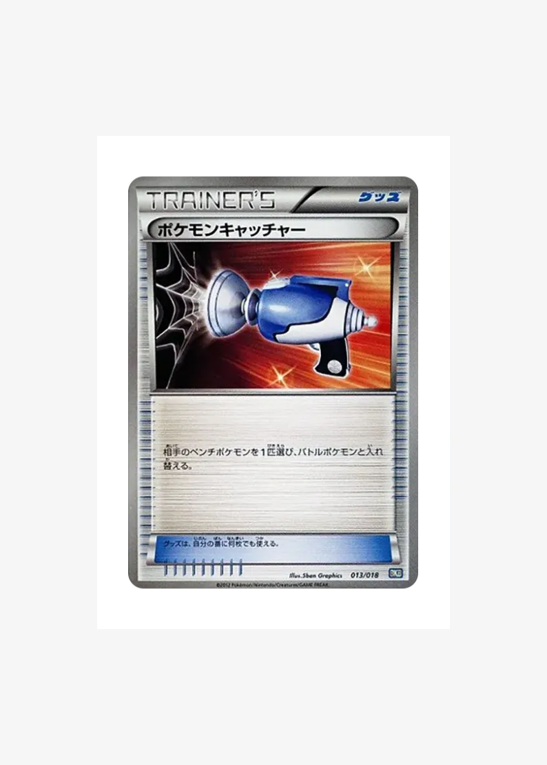 Pokemon Catcher