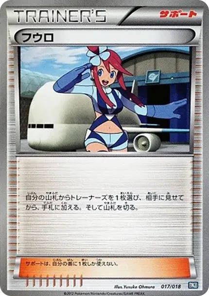 Skyla