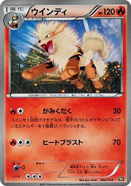 Arcanine