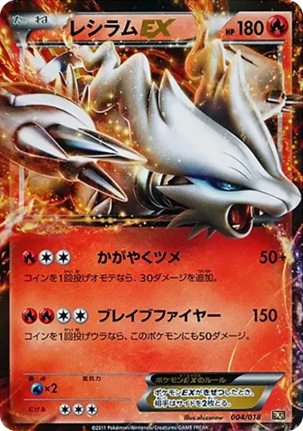 Reshiram EX