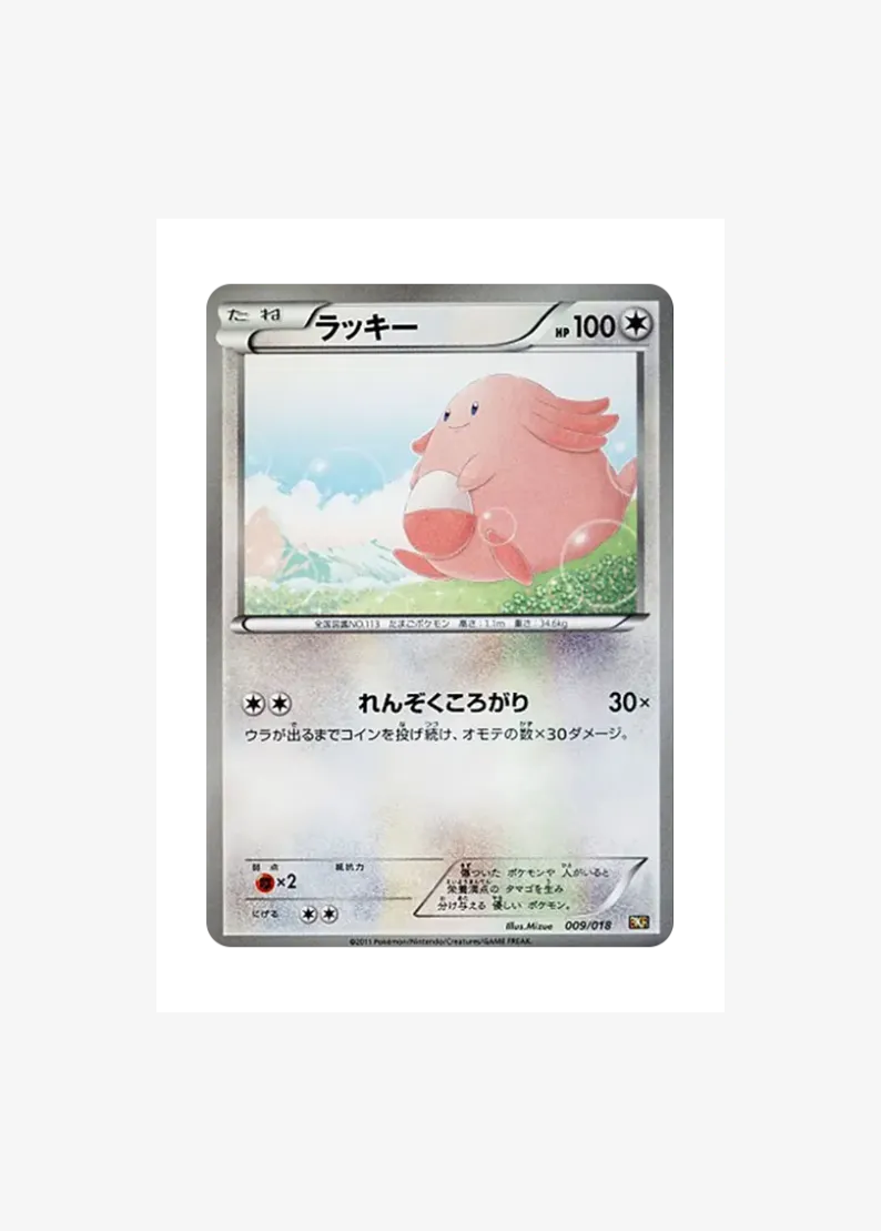 Chansey