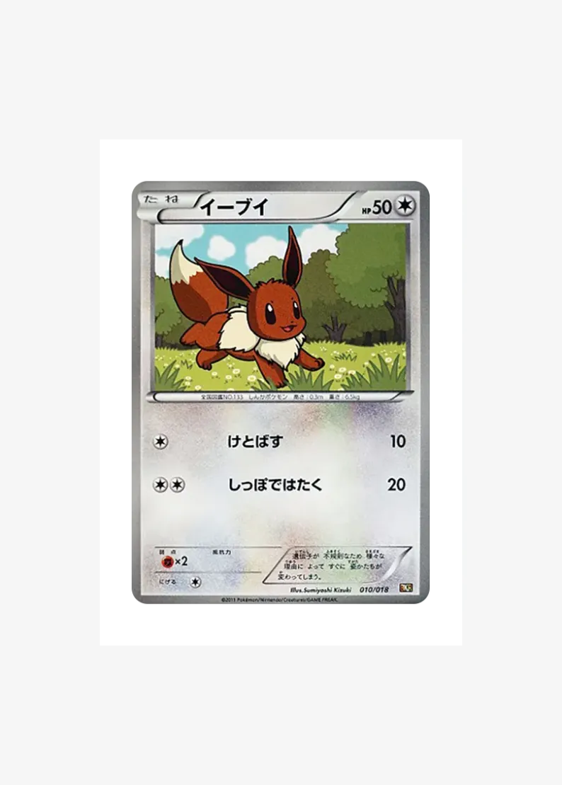 Eevee