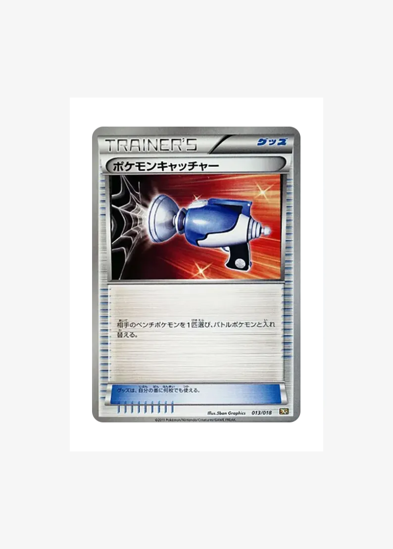 Pokemon Catcher