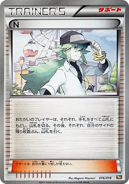 N