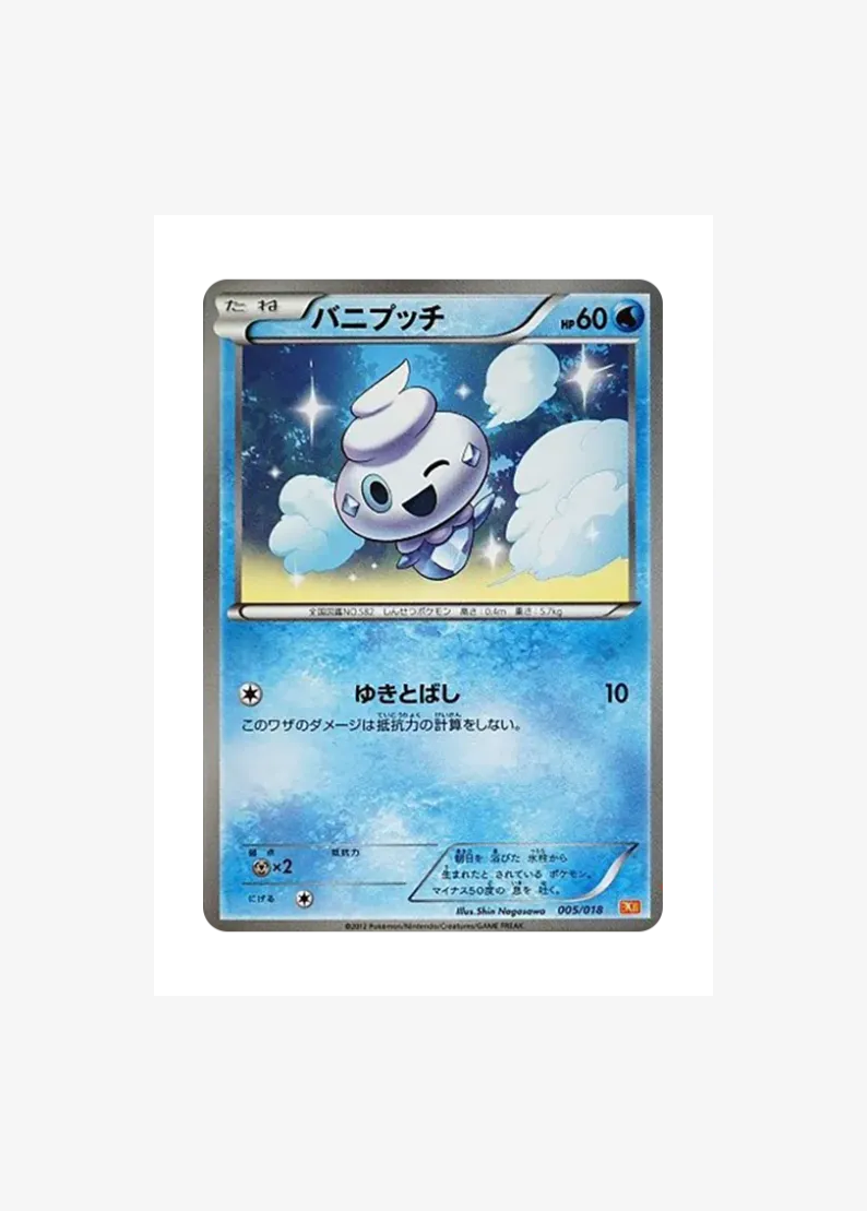 Vanillite