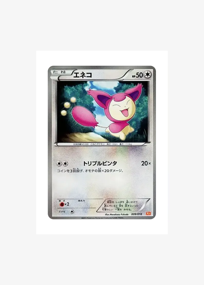 Skitty