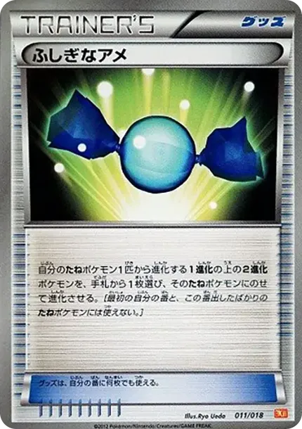 Rare Candy