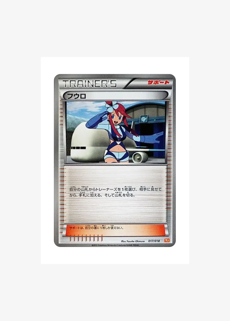 Skyla