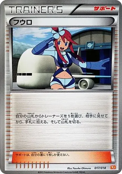 Skyla