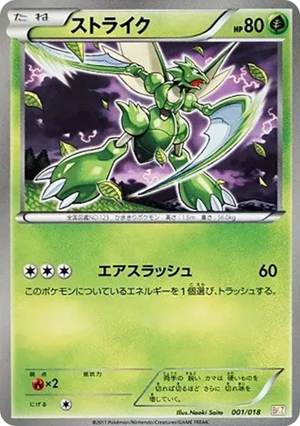 Scyther