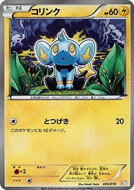 Shinx