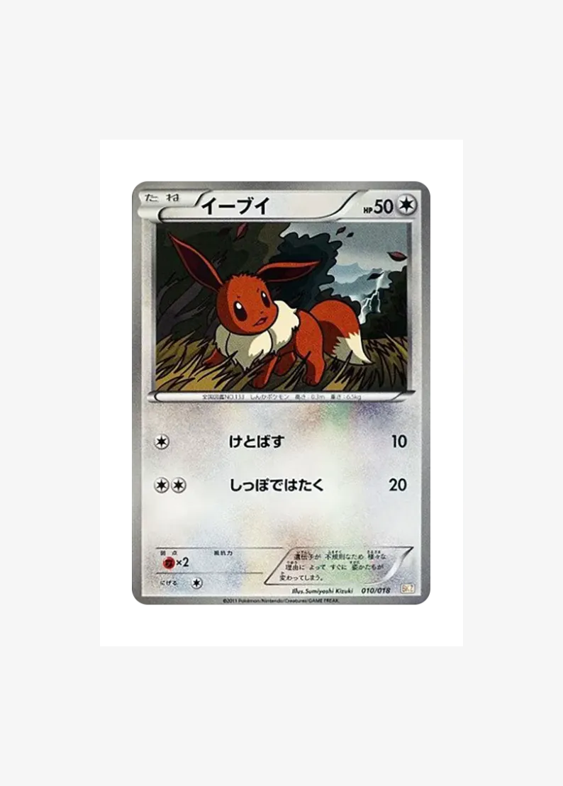 Eevee