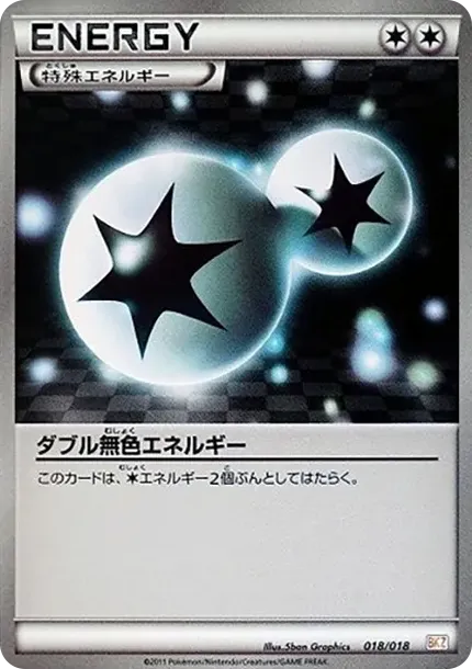 Double Colorless Energy