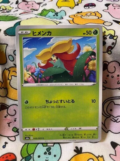 ヒメンカ