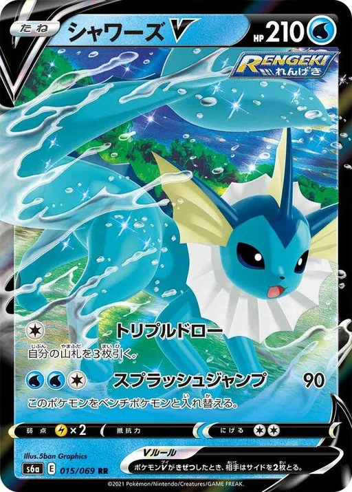 シャワーズ V