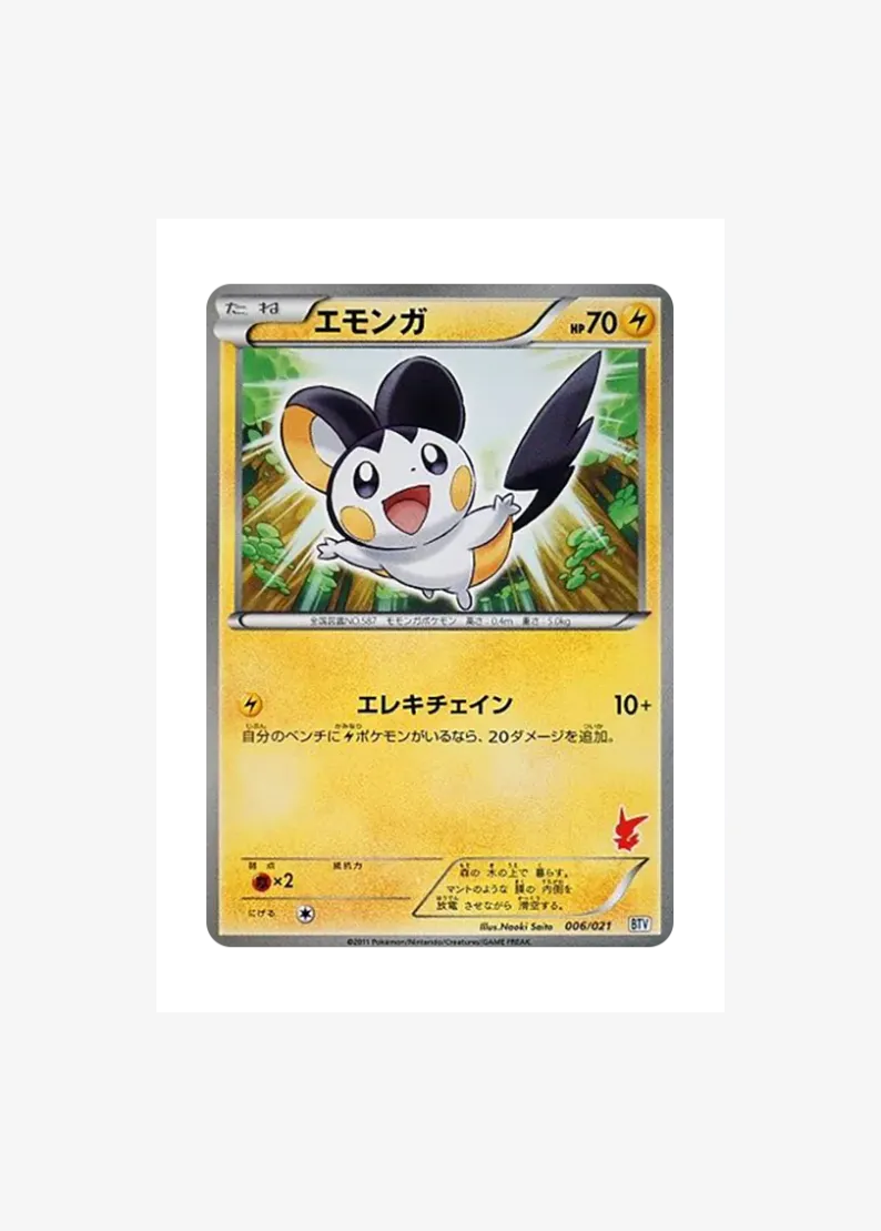 Emolga