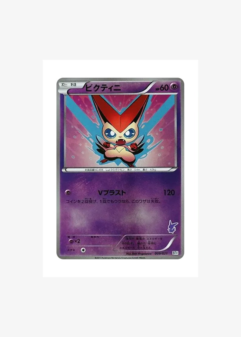 Victini